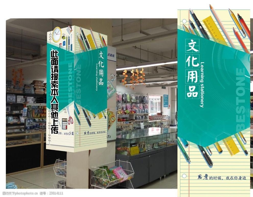文化用品商超專柜如何用“包柱”實現(xiàn)V+IM【吸引流量】