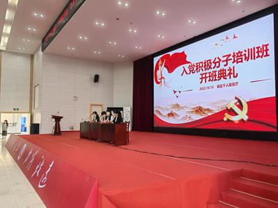 戲韻黨心 我院舉行2022年第二期入黨積極分子培訓班開班典禮及戲劇藝術輔導服務活動